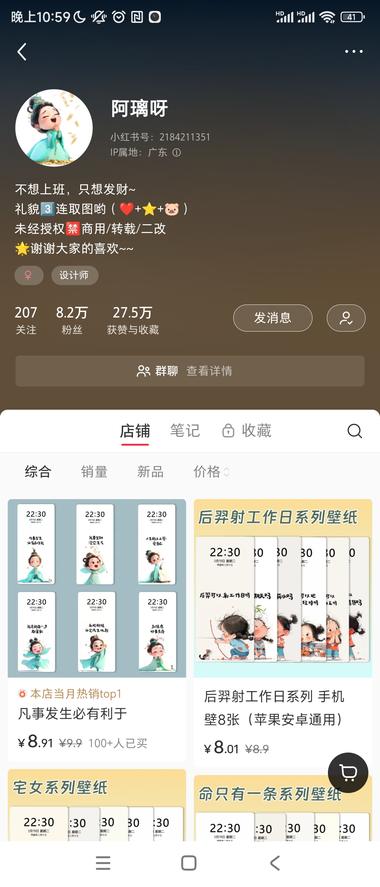 最近小红书上刷到很多的卡通人物，治愈….-网创风向标论坛-网络创业-网创圈