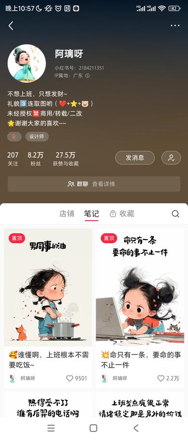 图片[2]-最近小红书上刷到很多的卡通人物，治愈….-网创风向标论坛-网络创业-网创圈