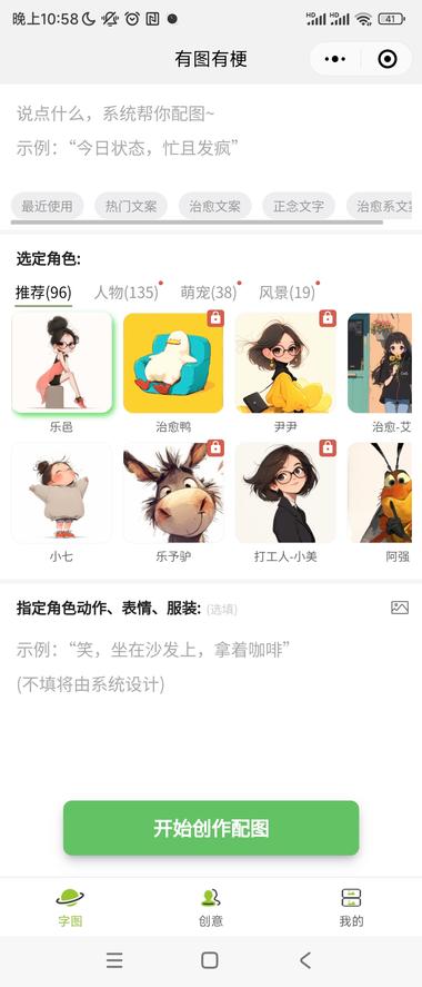 图片[3]-最近小红书上刷到很多的卡通人物，治愈….-网创风向标论坛-网络创业-网创圈