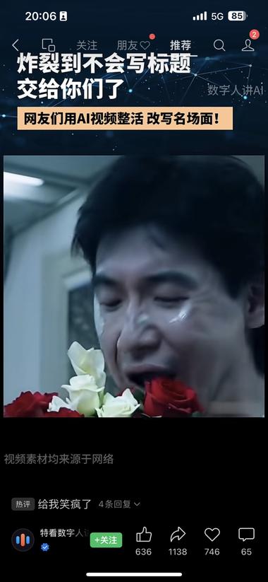 图片[3]-生成这种反转搞笑视频，流量很好，制作….-网创风向标论坛-网络创业-网创圈
