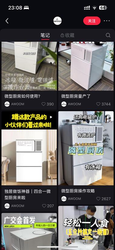发现一个很有市场潜力的品，是一款集合….-网创风向标论坛-网络创业-网创圈