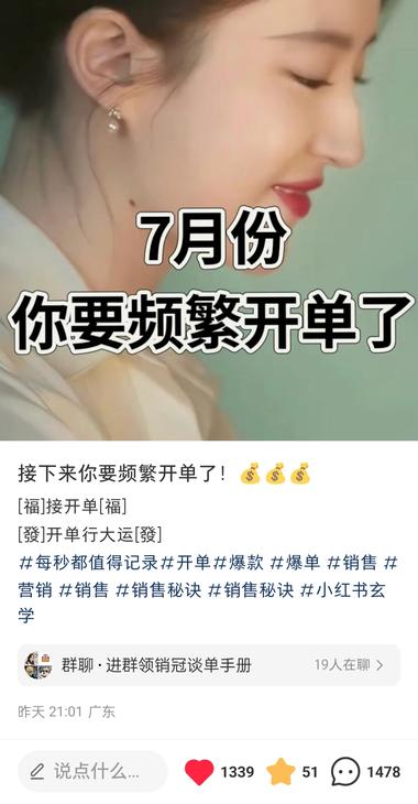 小红书上一些暗示性的话语很容易火，下….-网创风向标论坛-网络创业-网创圈