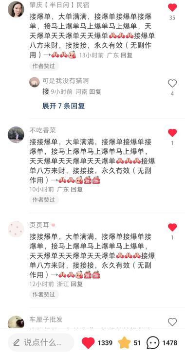 图片[2]-小红书上一些暗示性的话语很容易火，下….-网创风向标论坛-网络创业-网创圈