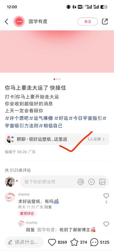 图片[3]-小红书上一些暗示性的话语很容易火，下….-网创风向标论坛-网络创业-网创圈