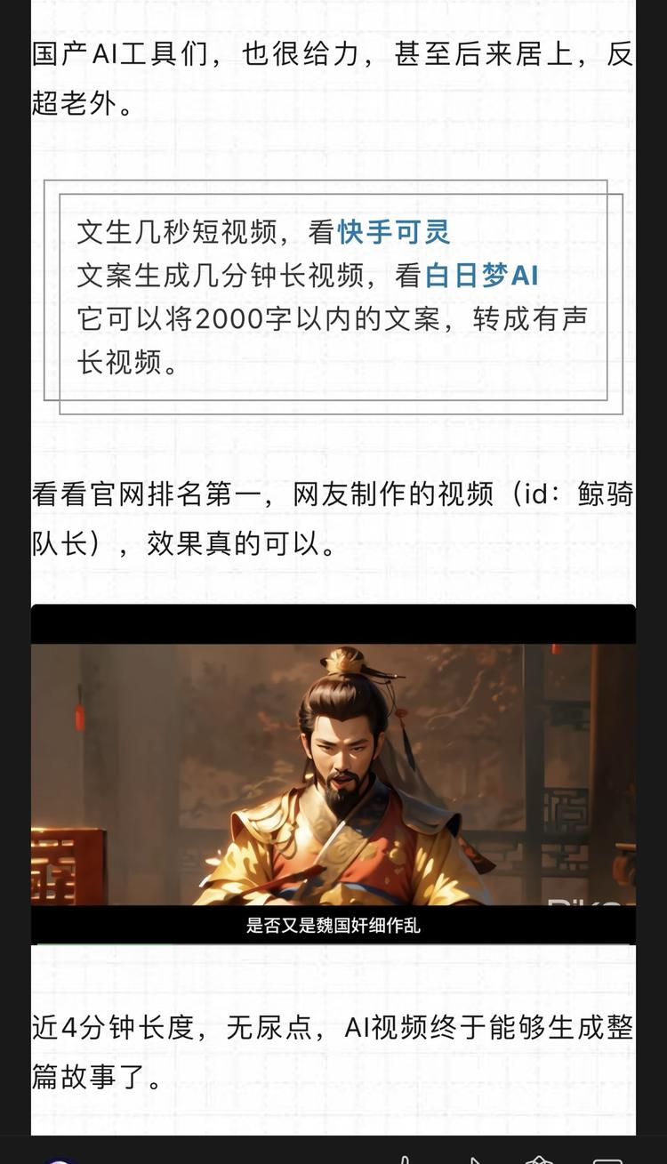 一款免费AI视频工具，可将2000字….-网创风向标论坛-网络创业-网创圈