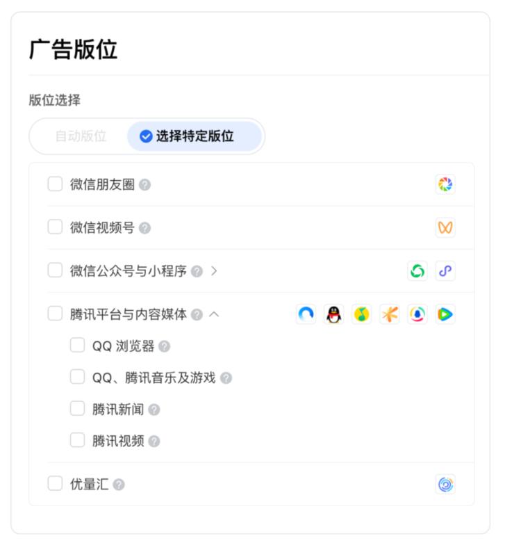 腾讯将开放更多流量场景支持视频号直….-网创风向标论坛-网络创业-网创圈
