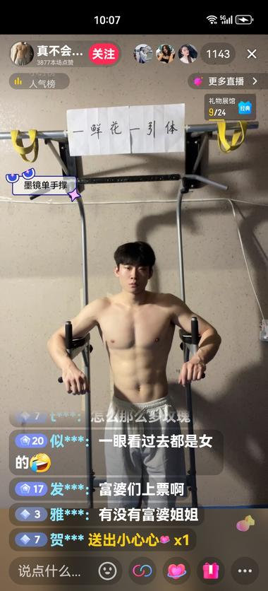 图片[2]-越来越多的直播间，花样百出，但出苦力….-网创风向标论坛-网络创业-网创圈