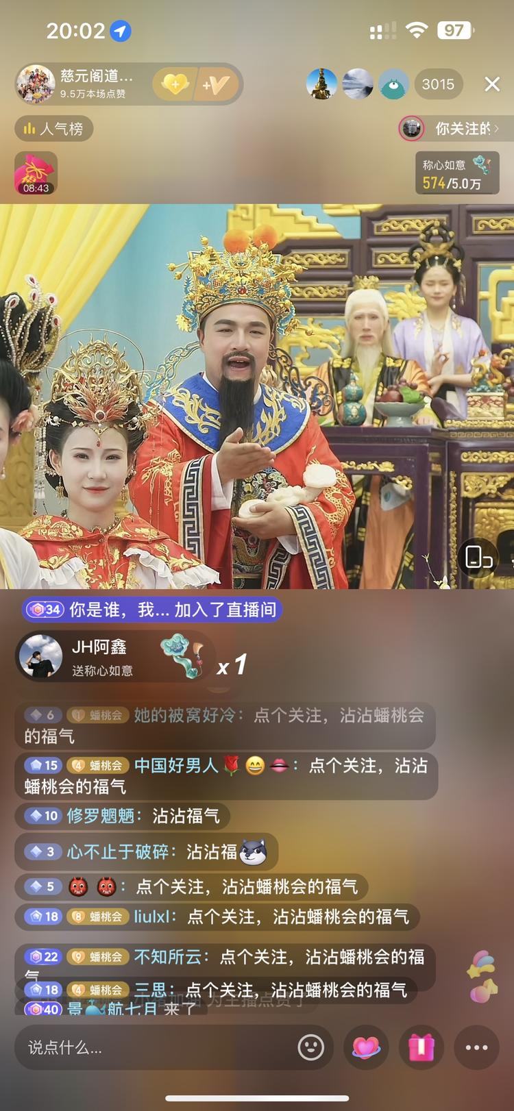 符合中国的观念
以神明以装扮和话术….-网创风向标论坛-网络创业-网创圈