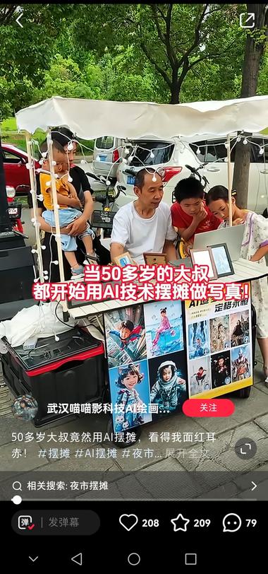 图片[2]-AI图片的落地实操摆摊还可以这样！-网创风向标论坛-网络创业-网创圈