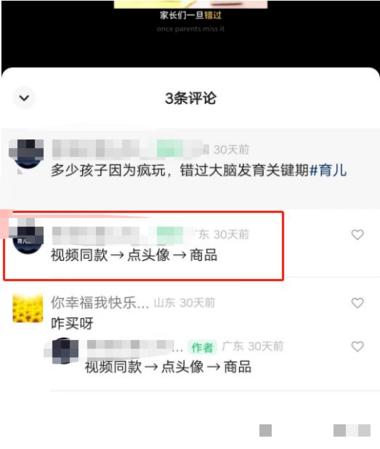 图片[2]-将育儿这个话题转化成英文，然后进行全….-网创风向标论坛-网络创业-网创圈