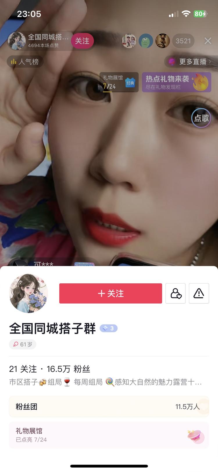 同城搭子群
这个玩法在抖音挺多人在玩….-网创风向标论坛-网络创业-网创圈