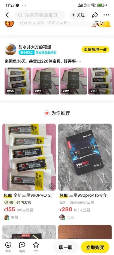 闲鱼的硬盘销量不错，注册不到一个月的….-网创风向标论坛-网络创业-网创圈