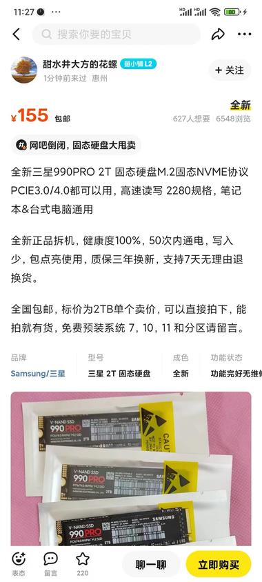图片[2]-闲鱼的硬盘销量不错，注册不到一个月的….-网创风向标论坛-网络创业-网创圈