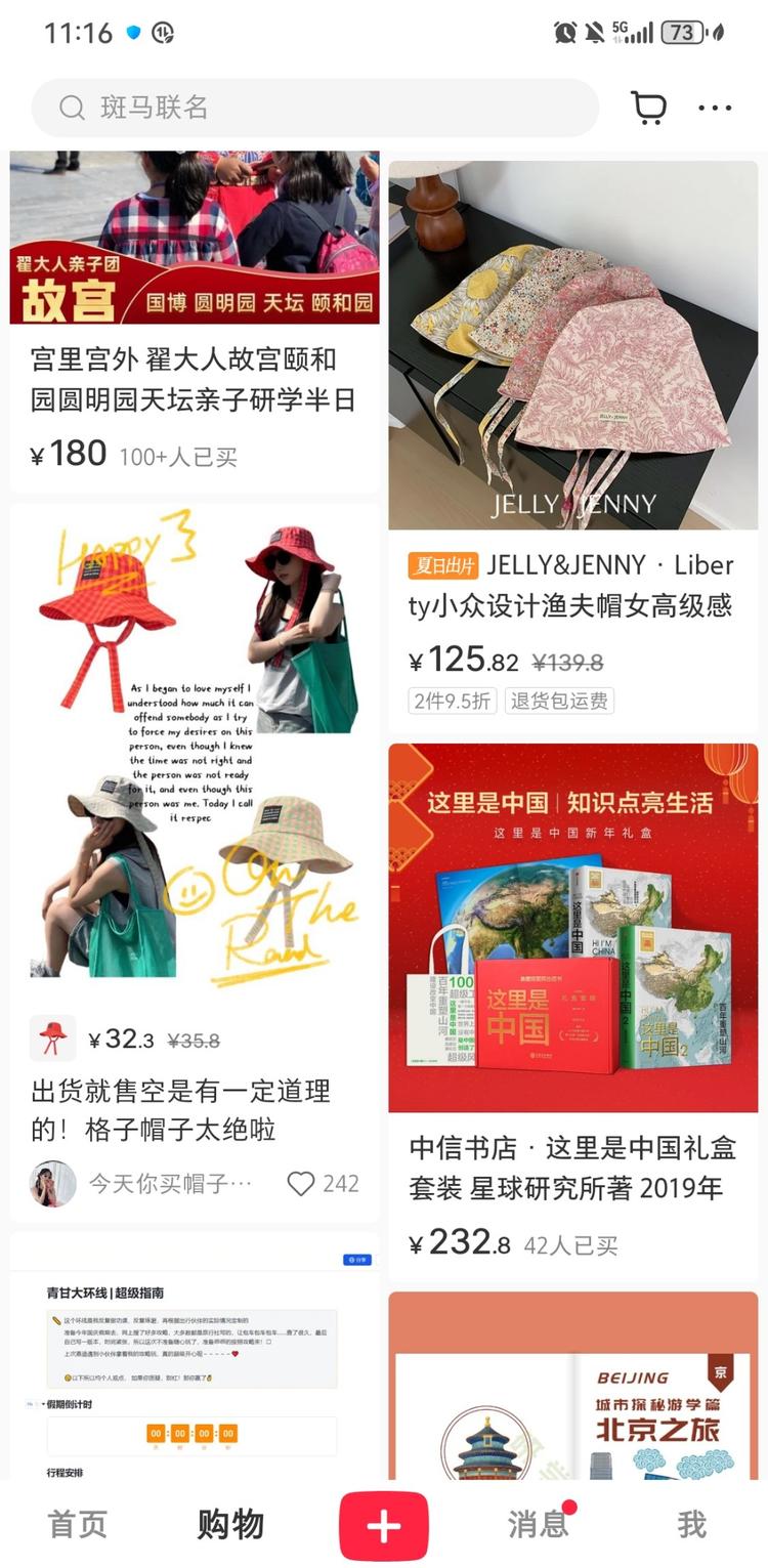 发现小红书“购物”这里，可以直接展….-网创风向标论坛-网络创业-网创圈