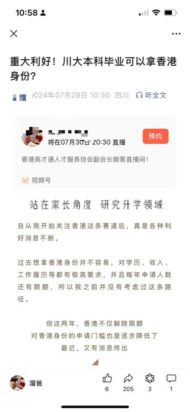 香港“高才计划”的大学名单或将扩容内….-网创风向标论坛-网络创业-网创圈