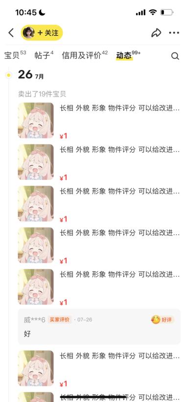 图片[4]-外貌评分，1元起，淘宝卖了2万多单。….-网创风向标论坛-网络创业-网创圈