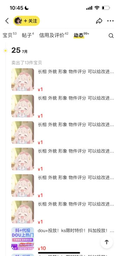 图片[5]-外貌评分，1元起，淘宝卖了2万多单。….-网创风向标论坛-网络创业-网创圈