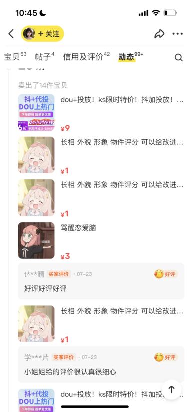 图片[7]-外貌评分，1元起，淘宝卖了2万多单。….-网创风向标论坛-网络创业-网创圈