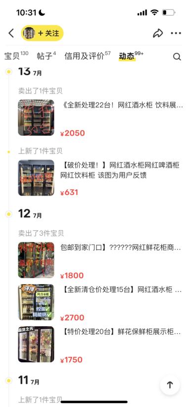 图片[6]-闲鱼高客单，鲜花保鲜柜。夏季销量暴增-网创风向标论坛-网络创业-网创圈