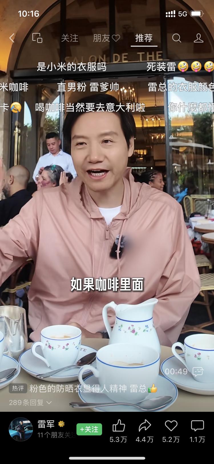 雷总最近这么火，还会追热点，是不是卖….-网创风向标论坛-网络创业-网创圈