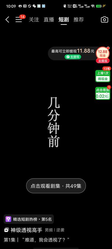 图片[2]-美团又能刷短视频短剧 还能直播买券 还有短视….-网创风向标论坛-网络创业-网创圈