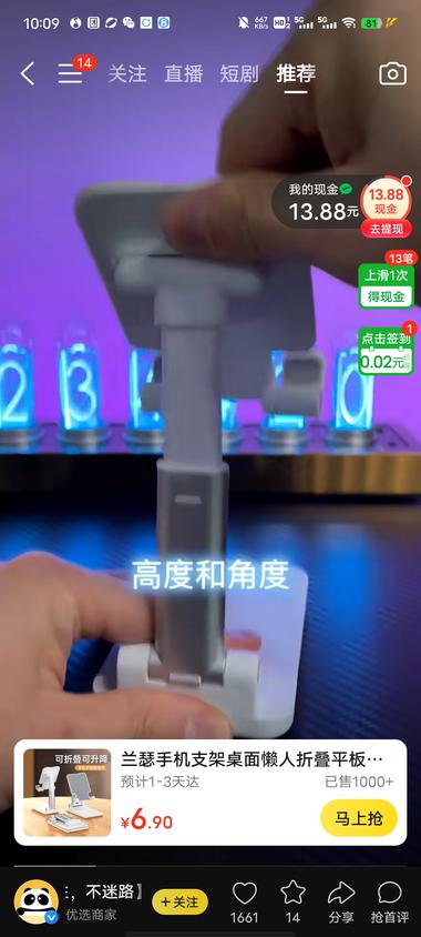图片[3]-美团又能刷短视频短剧 还能直播买券 还有短视….-网创风向标论坛-网络创业-网创圈
