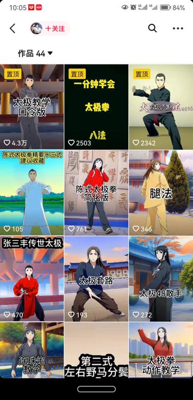 图片[2]-抖音漫改太极，引流到微信虚拟资料卖9….-网创风向标论坛-网络创业-网创圈