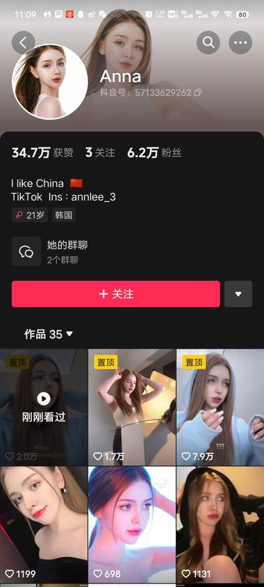 图片[3]-国外美女账号 播放和流量都很好 涨粉快 改….-网创风向标论坛-网络创业-网创圈