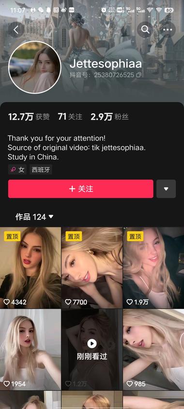 图片[6]-国外美女账号 播放和流量都很好 涨粉快 改….-网创风向标论坛-网络创业-网创圈