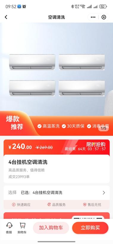 图片[2]-快递龙头企业顺丰
也加入了家电清洁赛….-网创风向标论坛-网络创业-网创圈