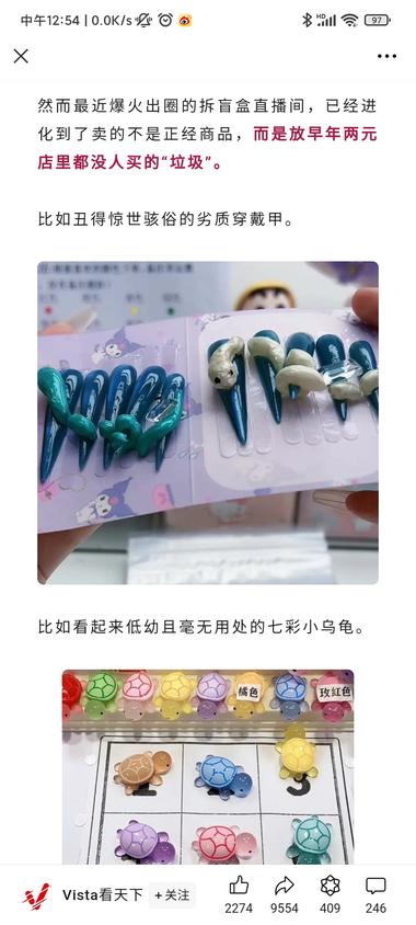 图片[2]-直播开盲盒，售卖9.9元盲盒，盲盒里….-网创风向标论坛-网络创业-网创圈