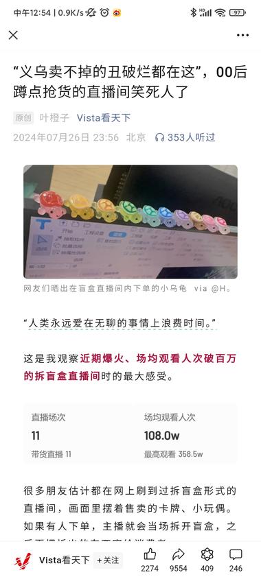图片[3]-直播开盲盒，售卖9.9元盲盒，盲盒里….-网创风向标论坛-网络创业-网创圈