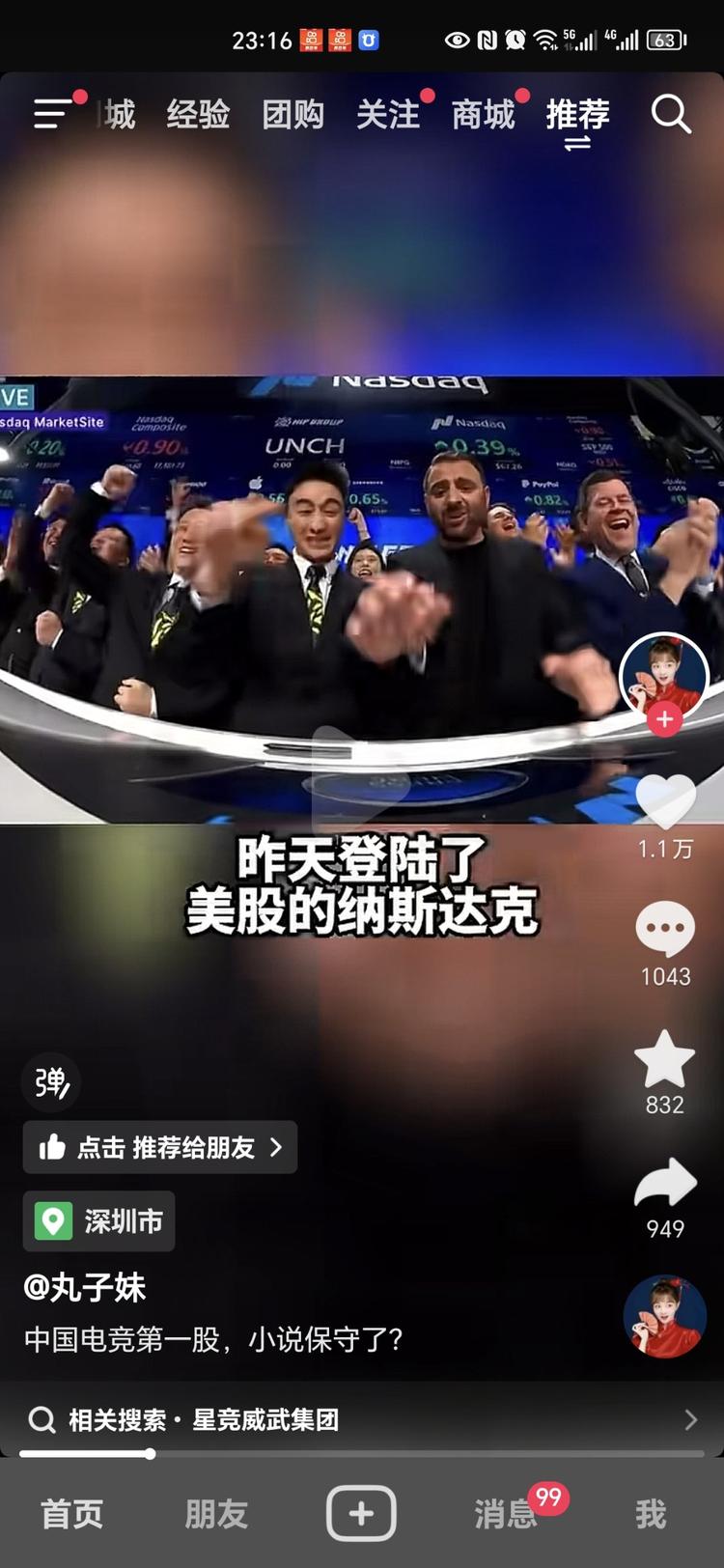 第一家电竞公司上市了，未来是趋势，本….-网创风向标论坛-网络创业-网创圈