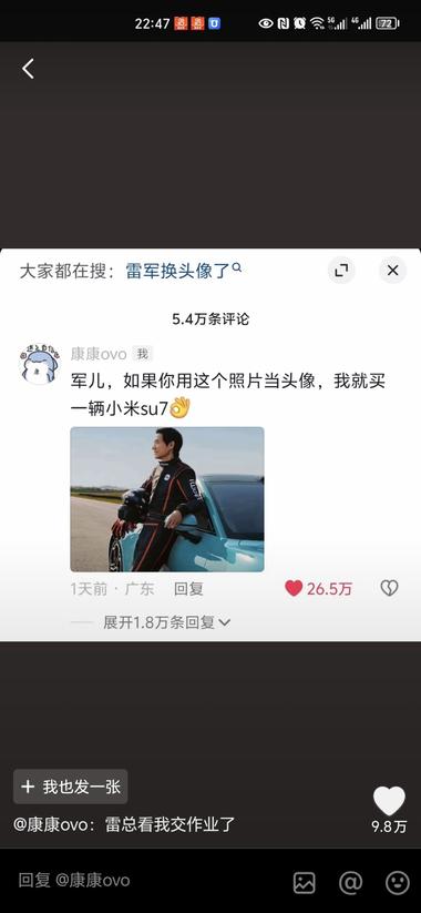 抖音评论区和明星或者比较有名的网红进….-网创风向标论坛-网络创业-网创圈