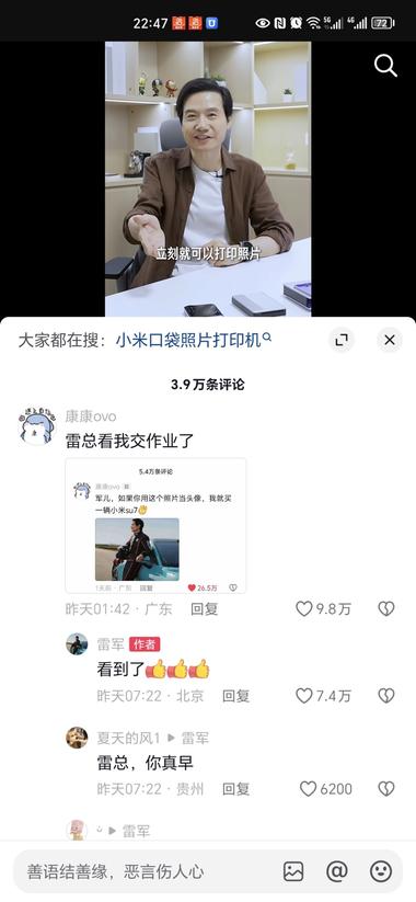图片[2]-抖音评论区和明星或者比较有名的网红进….-网创风向标论坛-网络创业-网创圈