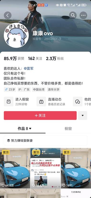 图片[3]-抖音评论区和明星或者比较有名的网红进….-网创风向标论坛-网络创业-网创圈