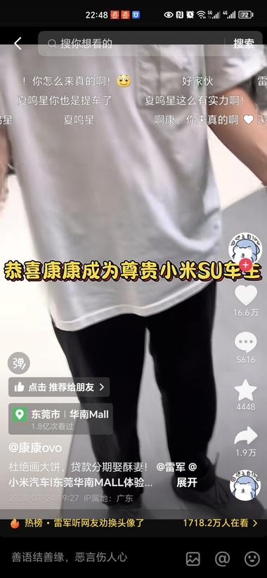 图片[4]-抖音评论区和明星或者比较有名的网红进….-网创风向标论坛-网络创业-网创圈