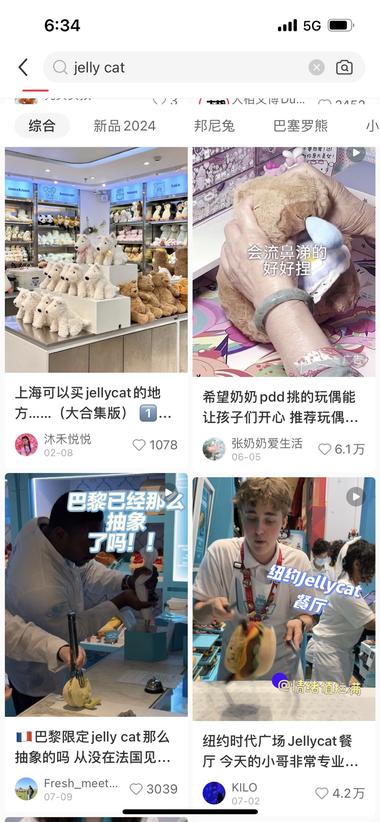 图片[8]-Jelly Cat伦敦店的沉浸式体验被抄袭到了国….-网创风向标论坛-网络创业-网创圈