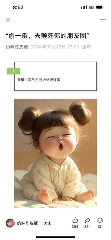 起号两周 突然流量起来了
似乎是主打让大家看图 因….-网创风向标论坛-网络创业-网创圈