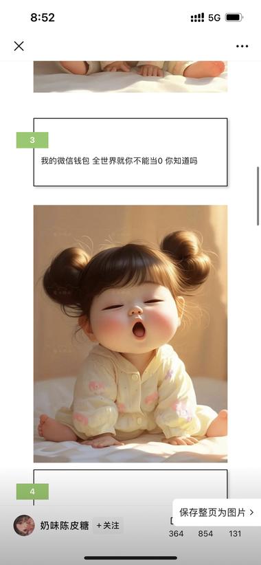 图片[2]-起号两周 突然流量起来了
似乎是主打让大家看图 因….-网创风向标论坛-网络创业-网创圈