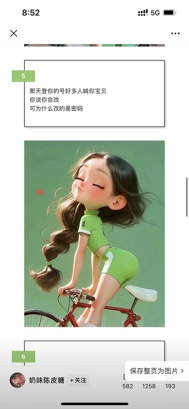 图片[5]-起号两周 突然流量起来了
似乎是主打让大家看图 因….-网创风向标论坛-网络创业-网创圈