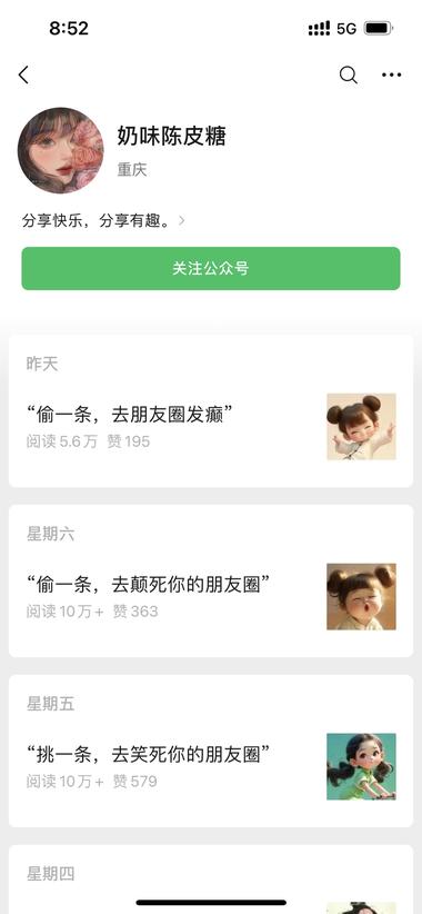 图片[7]-起号两周 突然流量起来了
似乎是主打让大家看图 因….-网创风向标论坛-网络创业-网创圈