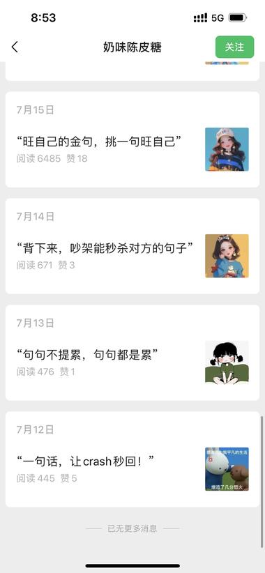 图片[8]-起号两周 突然流量起来了
似乎是主打让大家看图 因….-网创风向标论坛-网络创业-网创圈
