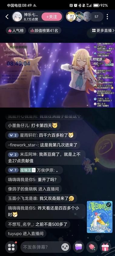 发现b站一个直播间，连续4天循环一个片….-网创风向标论坛-网络创业-网创圈
