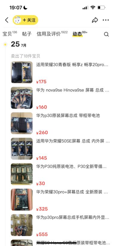 图片[2]-闲鱼卖手机的拆机配件
这个账号只卖手….-网创风向标论坛-网络创业-网创圈