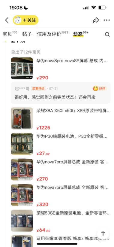 图片[6]-闲鱼卖手机的拆机配件
这个账号只卖手….-网创风向标论坛-网络创业-网创圈