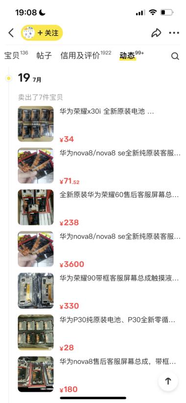 图片[7]-闲鱼卖手机的拆机配件
这个账号只卖手….-网创风向标论坛-网络创业-网创圈