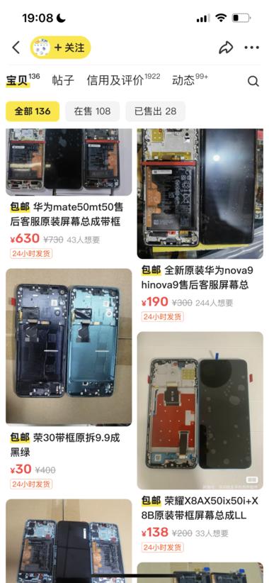 图片[8]-闲鱼卖手机的拆机配件
这个账号只卖手….-网创风向标论坛-网络创业-网创圈
