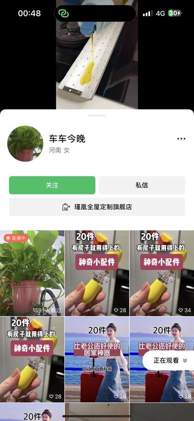 图片[3]-怎么总是出现这种同样的视频，而且都是….-网创风向标论坛-网络创业-网创圈