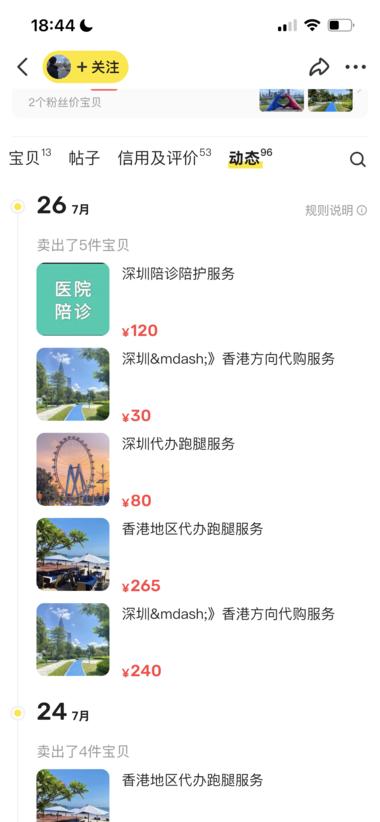 闲鱼跑腿服务，根据具体任务的难度和时….-网创风向标论坛-网络创业-网创圈